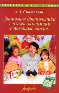 Знакомство Дошкольников С Художественной Литературой